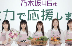JAのCMはAKBになってたしウチら業界からオワコン扱いされてね？