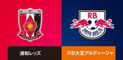 ◆天皇杯◆3回戦 浦和×大宮 大宮追いすがるも届かず浦和が3-2で振り切り4回戦進出