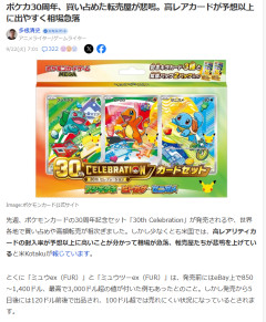 【ポケカ】転売屋…死に絶えてほしかった
