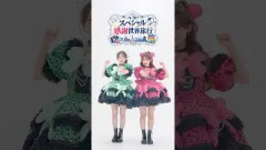 Do Dance! さくらもちがDo Dance!しながら感謝の世界旅行⁉️小川奈々子 村川緋杏