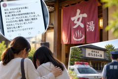 【波紋】「トランスジェンダーが女湯を利用」大分の温泉施設で騒動　家族側「娘が傷ついた」施設側「その場で確認できず」