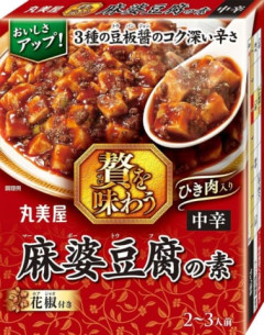 なあ、麻婆豆腐って麻婆豆腐の素買って作るよな？