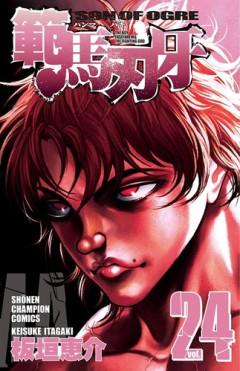 【画像】「発勁」とかいう、漫画界にしか存在しないファンタジー技ｗｗｗｗ