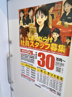 まんだらけさん、AIでポスターを作ってしまうwww