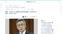 「品がなさすぎ」維新・中条きよし議員（80）、松野明美議員の尻をぶっ叩く様子が波紋