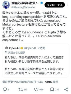 【悲報】数学者さん、取り組んでいた未解決問題が突然AIによって解決されるｗｗｗｗｗｗｗｗｗｗ