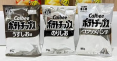 【悲報】銀色パッケージのポテチ、消える