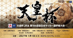 ◆天皇杯◆3回戦全結果、残念なことにジャイキリゼロ…京産大が横浜FMに先制し健闘もドグソで力尽きる