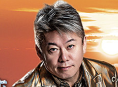 【悲報】ホリエモン「うわー。チ■ポな判決」