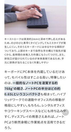 【悲報】バカさん「キーボードにパソコンを内蔵しよう！768g！18万円！名前はエリートボード！」ｗｗｗｗｗｗｗｗｗｗ