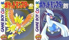 【画像】『ポケモン金銀』でこの衝撃の展開を体験したやつｗｗｗｗ