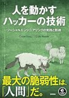 【個人情報流出】amazon、FANZA、この辺の購入履歴流出したら・・・((((；ﾟДﾟ))))