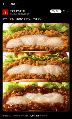 マクド「新しいチキンバーガー出します」→ケンタッキー「うちも出します」