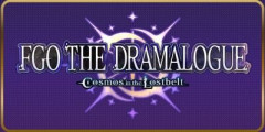 「第2部 終章」を題材とした朗読劇「FGO THE DRAMALOGUE -Cosmos in the Lostbelt-」オンライン先行抽選受付の当落結果が発表。公演チケットを当てることはできましたか？