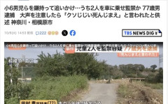 【相模原】小学生に煽られた77歳男、鎌持って追いかけ回し2人を車に乗せ監禁「クソじじい死んじまえと言われた」