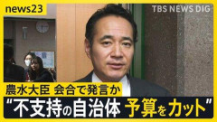 【悲報】維新「簗農水大臣さんは議員辞職すべき」ｗｗｗｗｗｗｗｗｗｗ