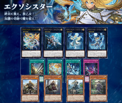 【遊戯王】退魔天使エクソシスターvs悪魔怪人