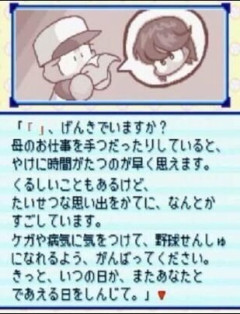 【悲報】ゲーム制作スタッフ「子供向けの野球ゲームに闇深要素いれたらウケるやろなぁ…ｗ」←これｗｗｗｗ