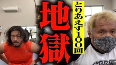 【悲報】新日本プロレス入門テストの最初の足切り『スクワット500回できない人は帰って下さい』