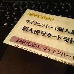マイナンバーカード持ってないってどれくらいヤバい？