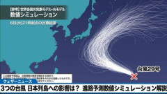 【悲報】台風29号、千葉直撃の可能性が浮上ｗｗｗｗｗｗｗｗｗｗ