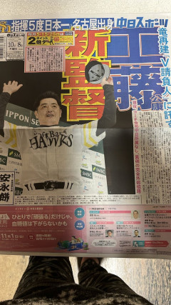 【続報】中日新監督サーガにまた新展開→工藤公康のはずがスレタイは井端弘和表記でスレ内カオスｗｗｗ