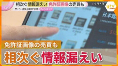 【悲報】タイムズ160万人の免許証画像、無事犯罪組織に転売されるｗｗｗｗｗｗｗｗｗｗ