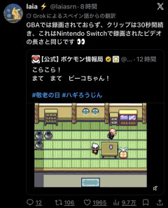 【ポケモン】これはルビサファの伏線か？