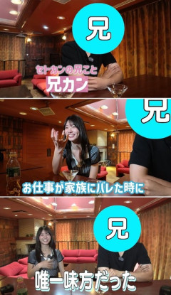 【画像】瀬戸環奈の兄「妹のAVで抜くわけないだろ」