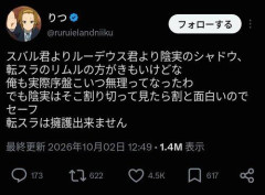【悲報】転スラのリムルさん、ルーデウス以上に気持ち悪くて怖い主人公扱いされてしまうｗｗｗｗｗｗｗｗｗｗ