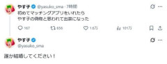 やす子が突然の衝撃投稿「誰か結婚してください！」ネット騒然のワケ