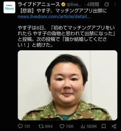 【緊急速報】やすこ、マッチングアプリ出禁ｗｗｗｗｗｗｗｗ