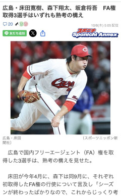 【誤植ネタ】森下翔太、FA熟考WWWWWWWWWWWWWWWWWWWWWWWWWWWWWWWWWWWW