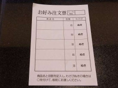 （コレって不衛生だよな）という、飲食店のあれこれ。