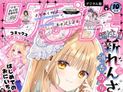 X民「少女まんが雑誌『りぼん』で“最も魅せ方が面白かった作品”が無料公開　太っ腹やんけ」→内容がヤバすぎると話題に・・・「女児になんてもん見せるんや」