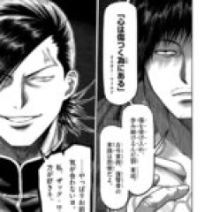 【ケンガンオメガ】二徳先生vs劉くん名試合すぎない？