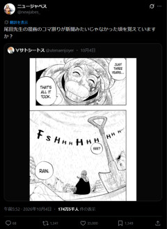 【悲報】ワンピース、遂に外国人からもバカにされるｗｗｗｗ