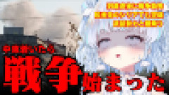 【議論】退避勧告が出ているシリアへ渡航した元戦場カメラマンの女性VTuberさん、中東着いたら 戦争が始まった😢