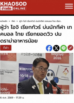 【タイ】愛知県のお陰で日本人の評価が本当にガタ落ち「もう日本人はうちの国に来て欲しくないな」