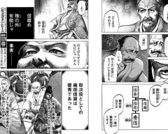 【悲報】織田信雄の再評価路線、全く来ない