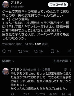 【悲報】X、古来より「ネットで使い古されたネタ」で大激論にｗｗｗｗｗ