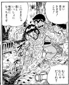 【こち亀】4年に1回起きて警察の仕事してまた4年寝る