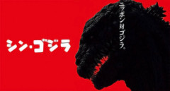 【噂】庵野秀明監督、こっそりと『シン・ゴジラ2』を制作進行中か