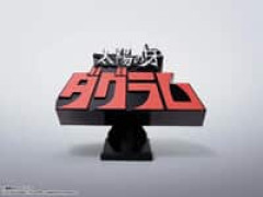【サンライズ】3Dロゴスタンド「太陽の牙ダグラム」「装甲騎兵ボトムズ」「重戦機エルガイム」「 戦闘メカ ザブングル」「聖戦士ダンバイン」【明日16時プレバン受注開始】