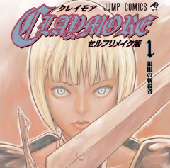『CLAYMORE クレイモア』とかいう女の子が化け物と戦う少年漫画ｗｗｗｗ