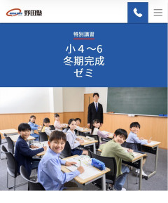 【画像】小学生向け冬季講習の様子、なんか怖い・・・