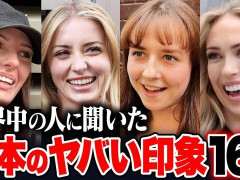 外国人「日本は治安がいいと思われて嬉しい」街行く外国人に日本の評判を聞いてる