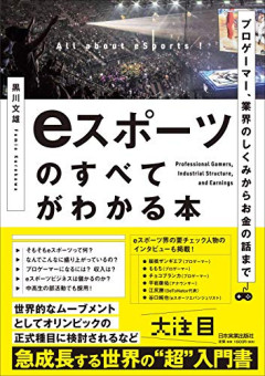【悲報】eスポーツ、常に「肥満」「糖尿病」「手首の怪我」のリスクがつきまとう過酷なスポーツだったｗｗｗｗ