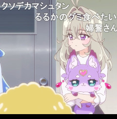 【名探偵プリキュア】マシュタンがデカい件ｗｗｗｗｗｗｗｗｗ
