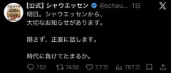 シャウエッセン、よくわからない増量の言い訳をして消費者を困惑させてしまう（※画像あり）